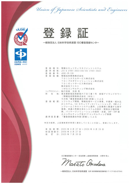 登録証(日本語)