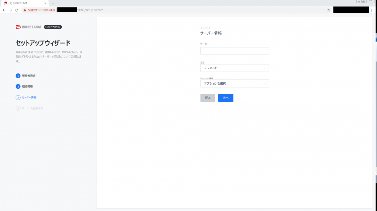 rocket chat docker