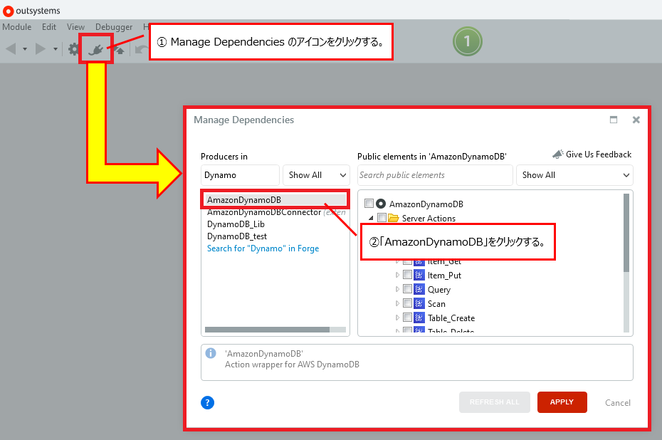 ManageDependenciess操作画面