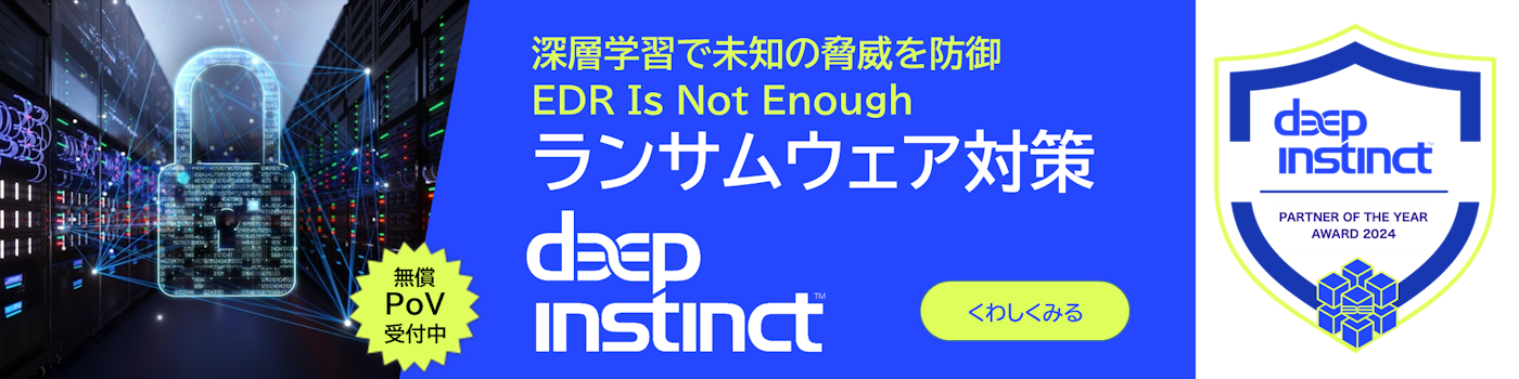 Deep Instinct